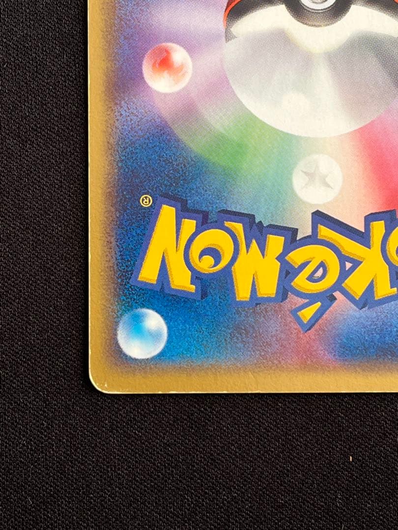 ポケパークのピカチュウ