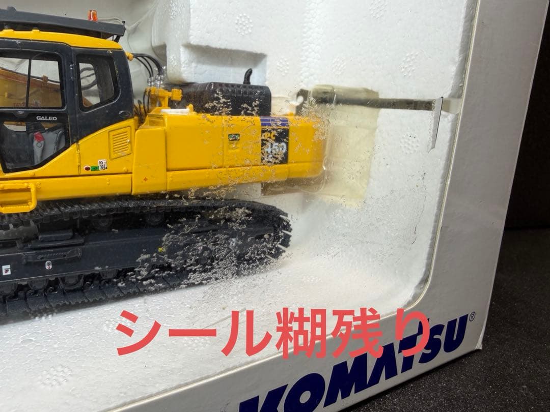 1/50 コマツ PC450LC 解体仕様機 重機 建機