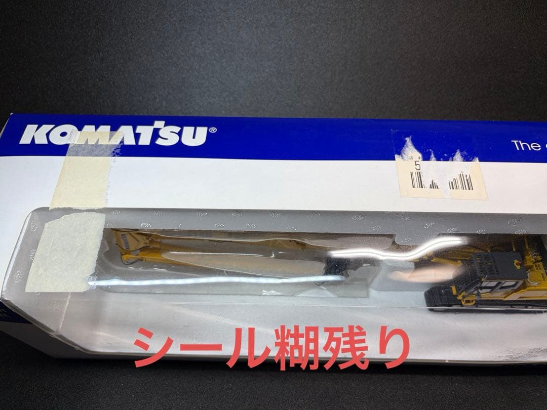 1/50 コマツ PC450LC 解体仕様機 重機 建機