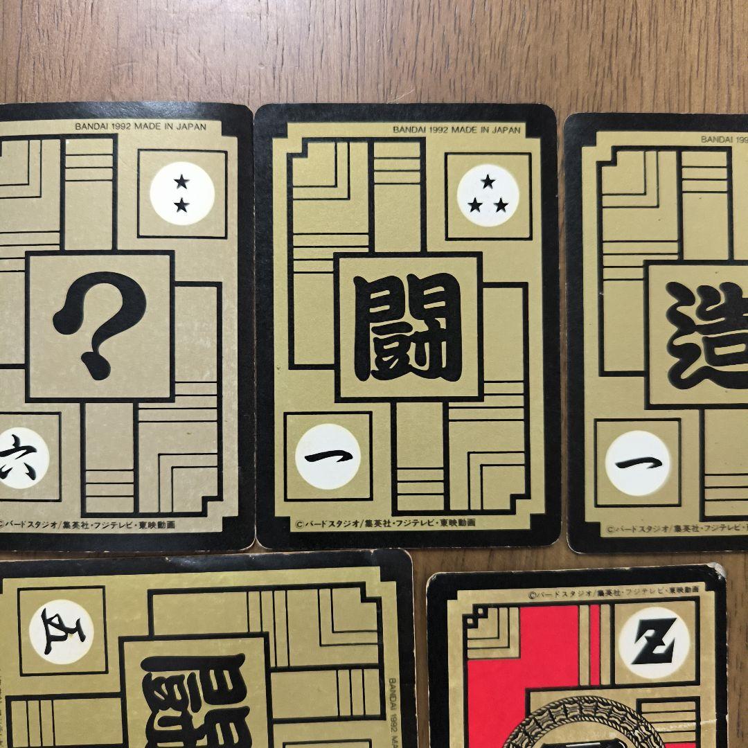 ドラゴンボールZ カードダス、トレーディングカード 8枚セット、キラキラ、ヘッド