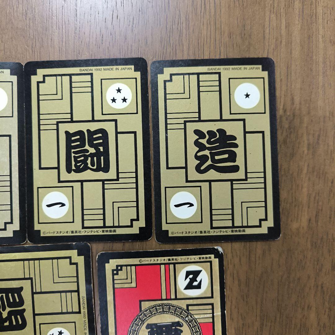 ドラゴンボールZ カードダス、トレーディングカード 8枚セット、キラキラ、ヘッド