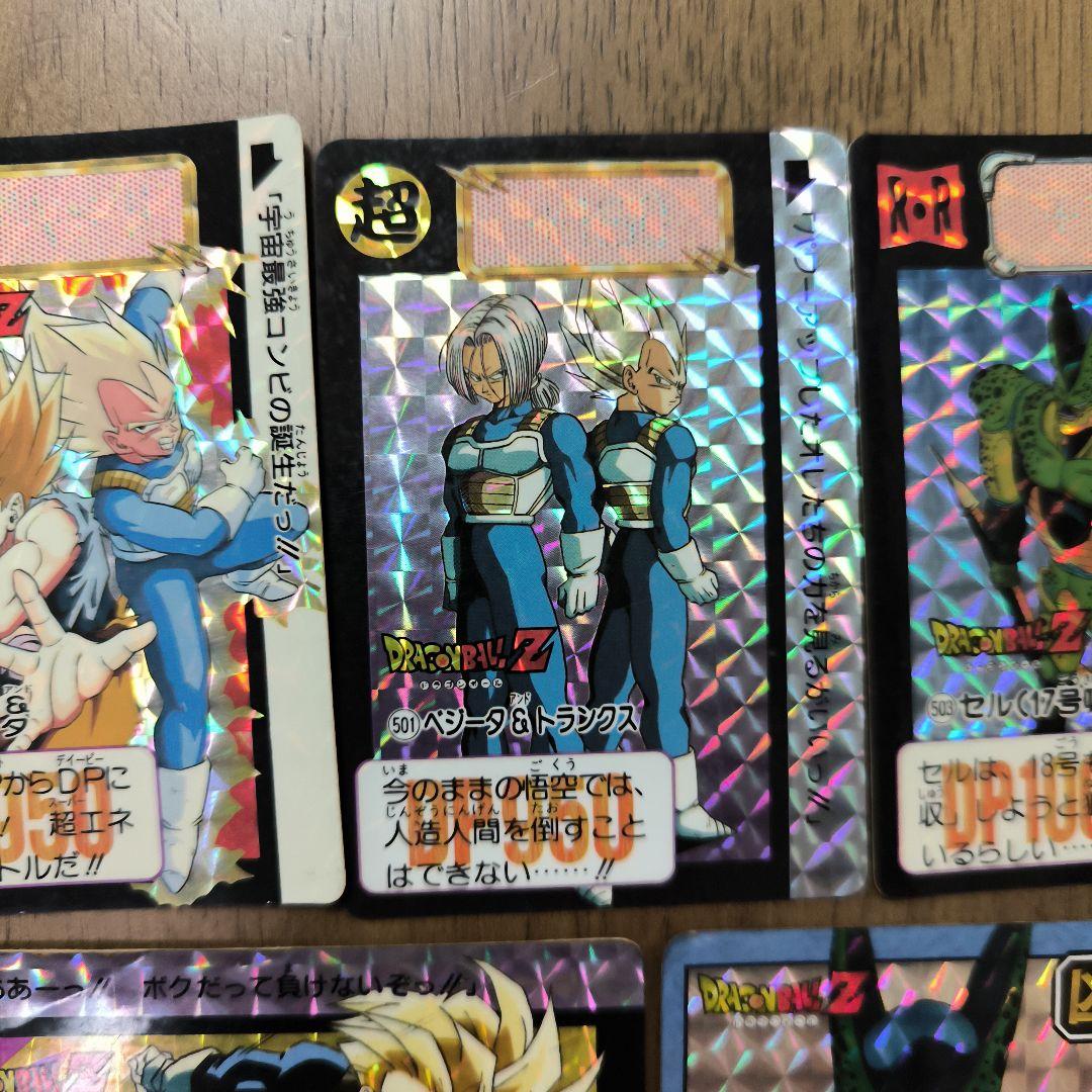 ドラゴンボールZ カードダス、トレーディングカード 8枚セット、キラキラ、ヘッド
