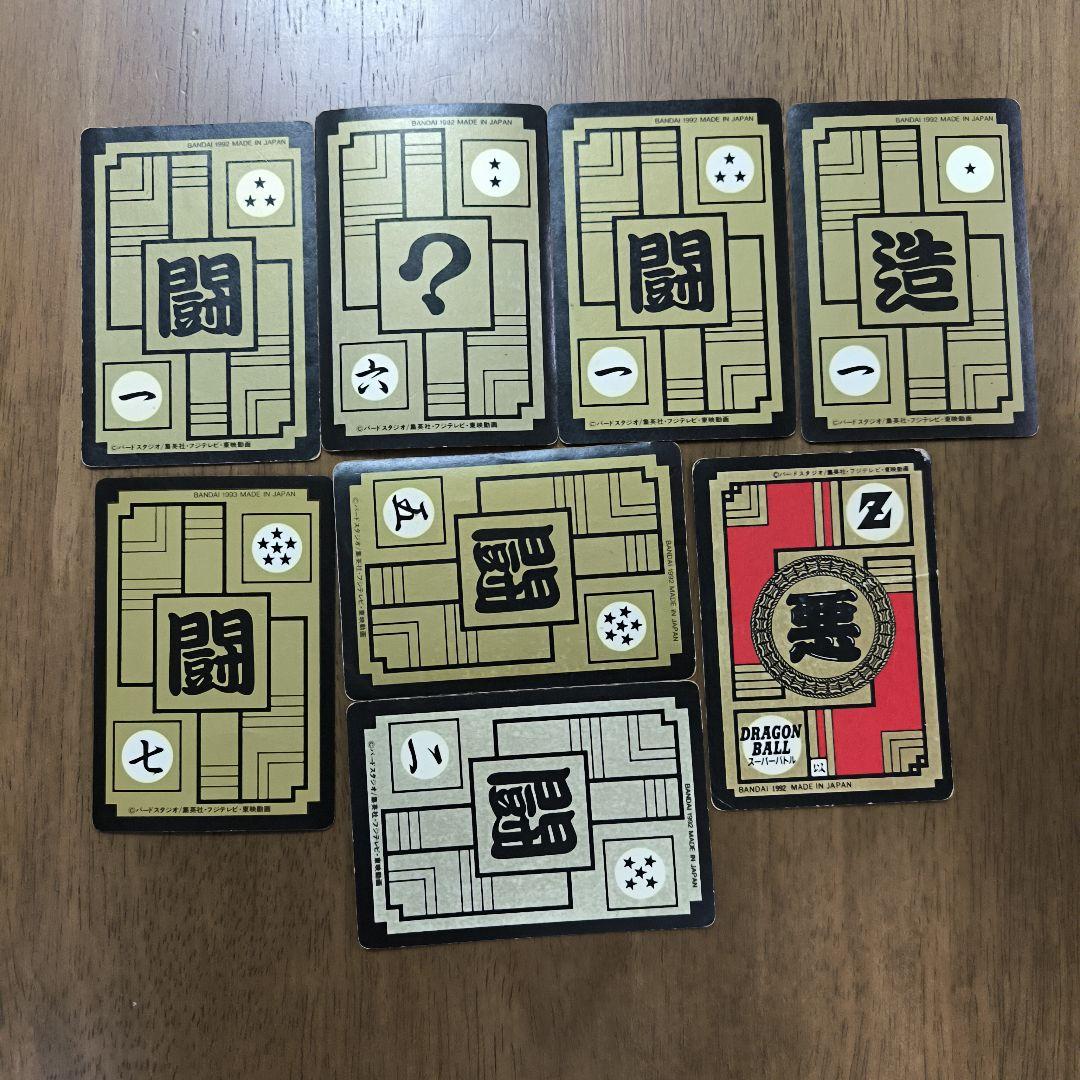 ドラゴンボールZ カードダス、トレーディングカード 8枚セット、キラキラ、ヘッド