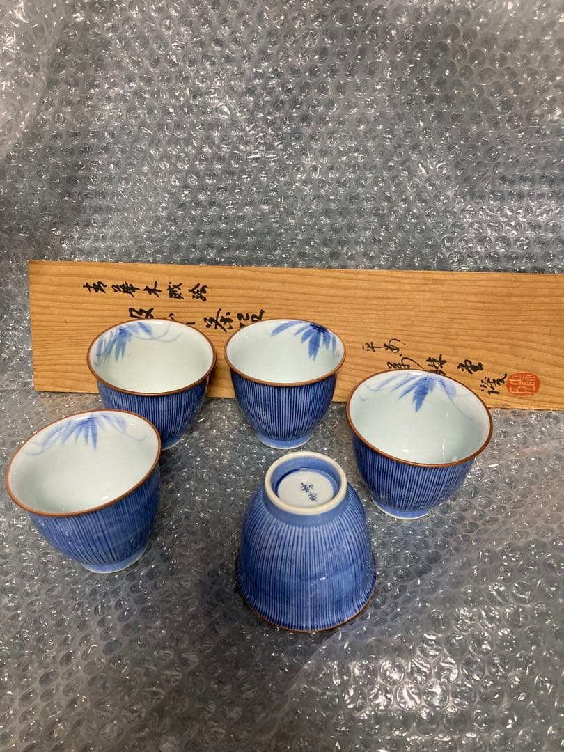 平安　孝峰造　汲出茶盌