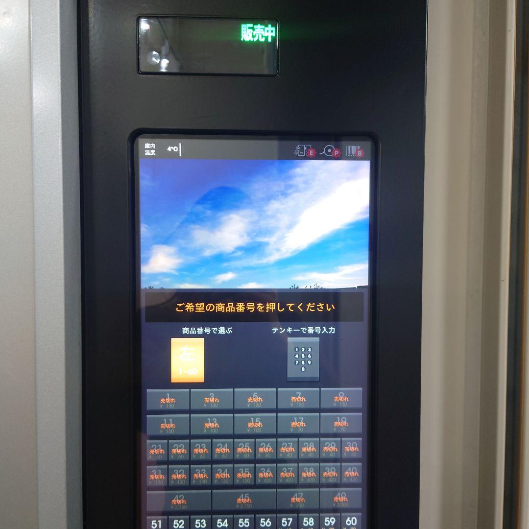 関東送料込!!自動販売機/サンデンマルチモジュールベンダー/冷蔵庫/SANDEN