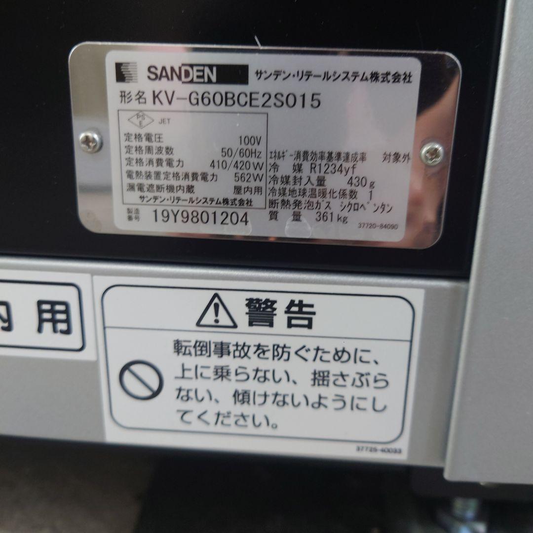 関東送料込!!自動販売機/サンデンマルチモジュールベンダー/冷蔵庫/SANDEN