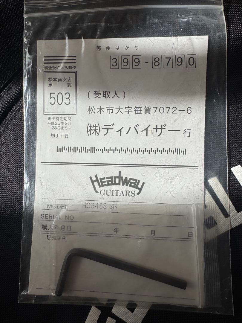 ギター Headway HCG45S SB