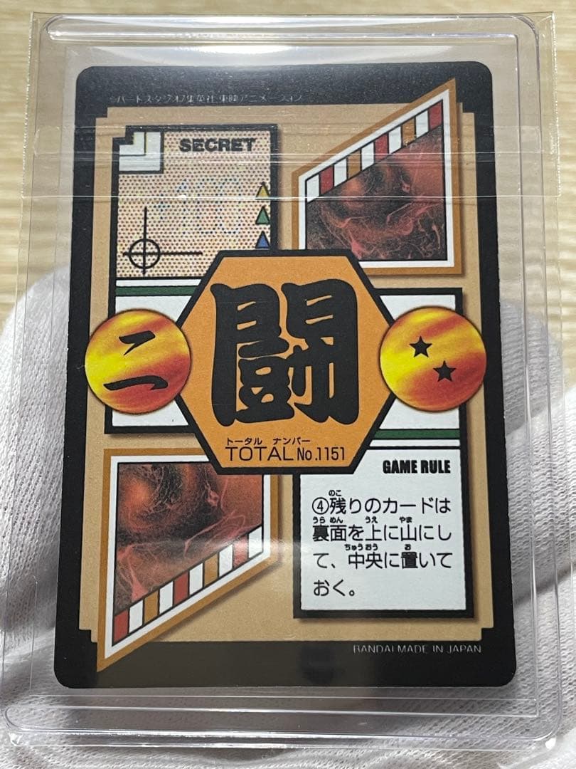 ドラゴンボールカードダス リミックス4 孫悟空