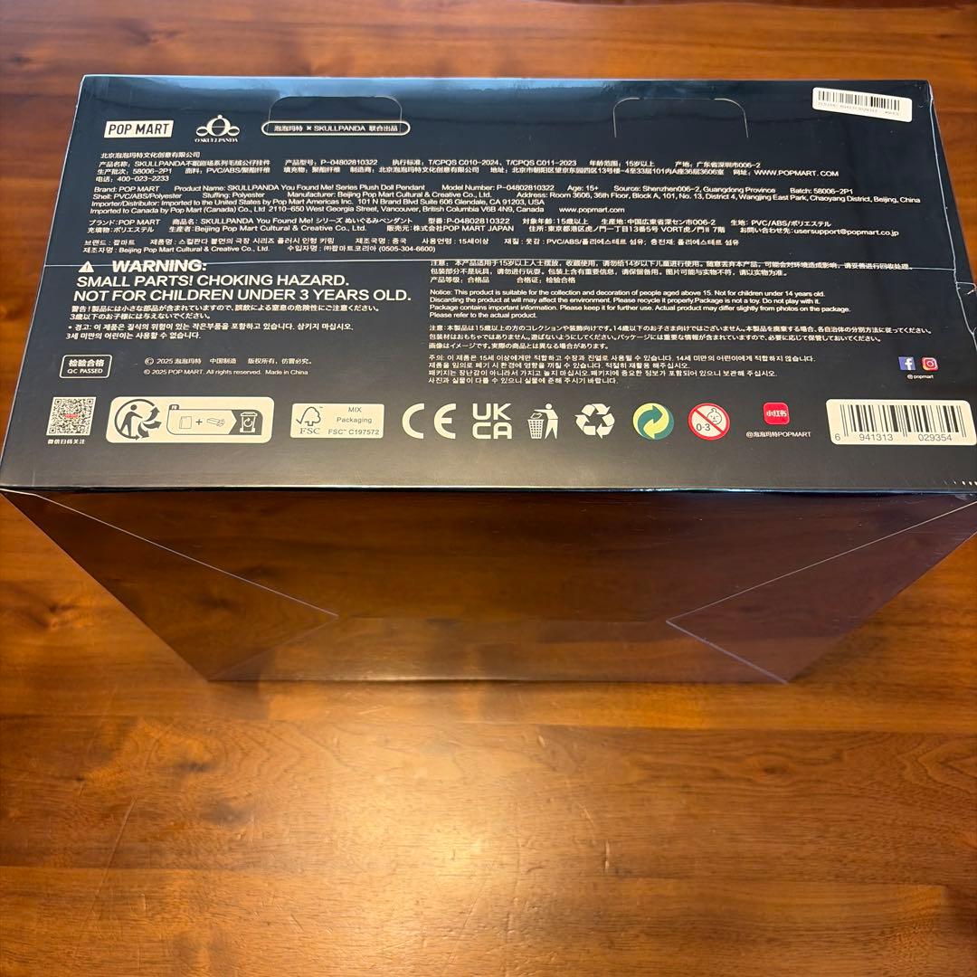 スカルパンダ　SKULLPANDA You Found Me アソート　ボックス