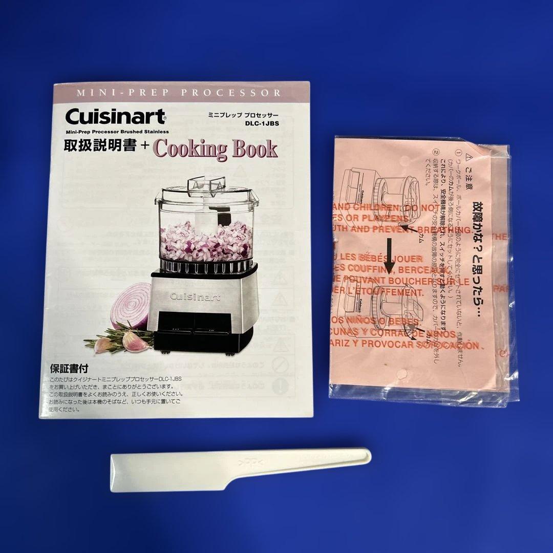 【未使用】Cuisinart フードプロセッサー　ミニプレップ プロセッサー