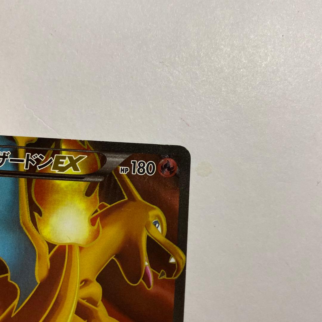 リザードンEX SR XY2 ワイルドブレイズ 081/080