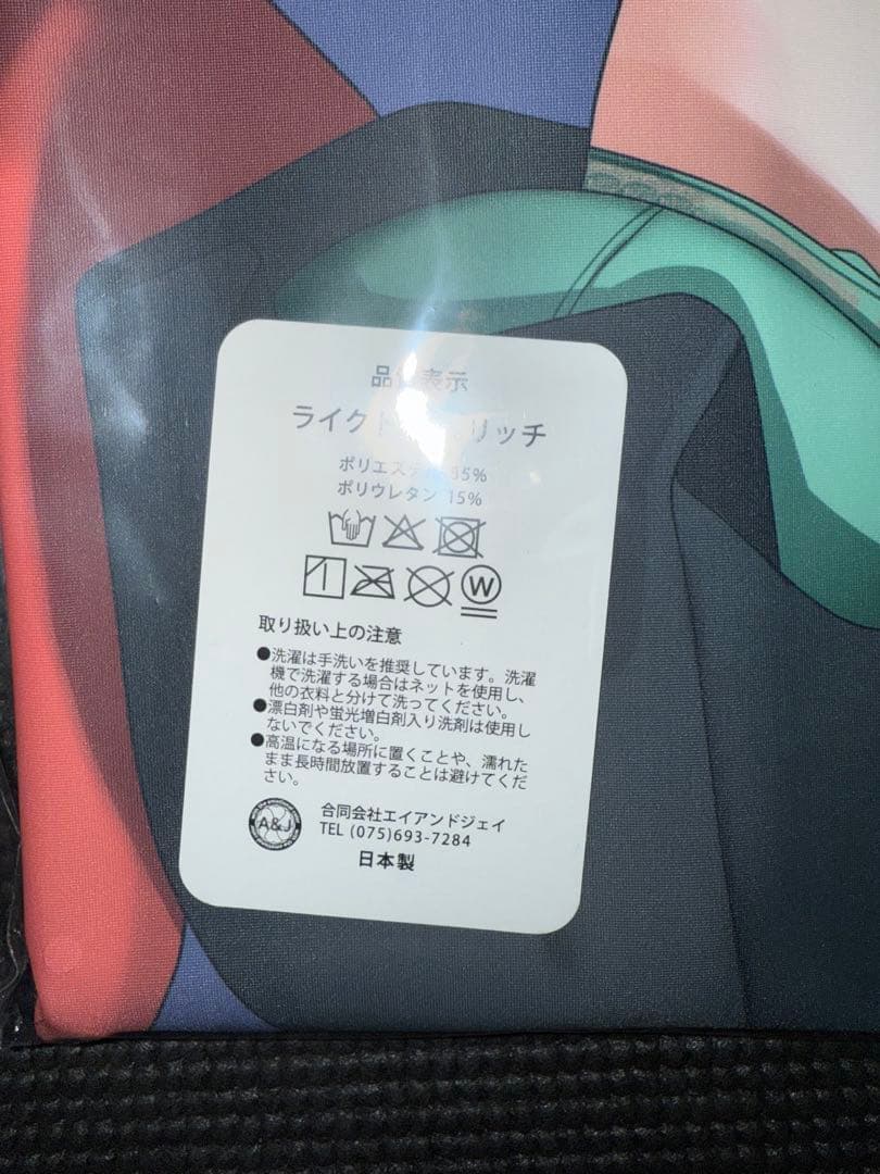 じゃが山たらヲ 直葉 部屋着 抱き枕カバー steamy moon night