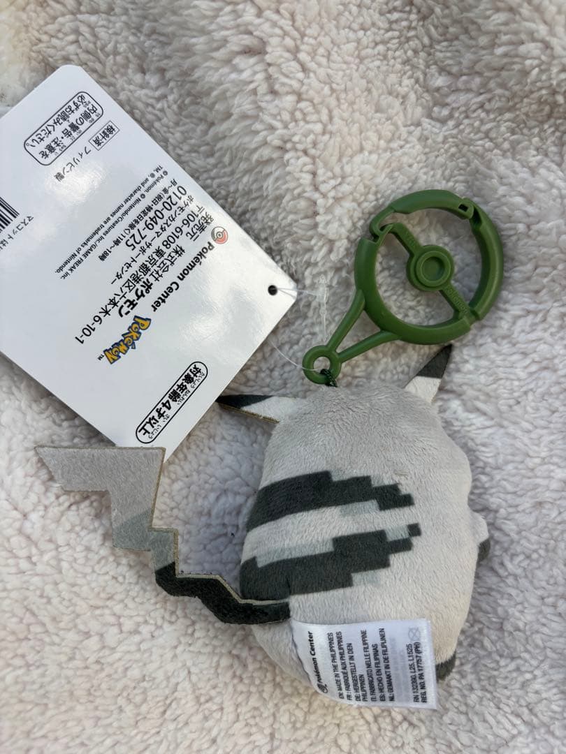 【新品未使用】はじまりのピカチュウ2点セット　ぬいぐるみ　マスコット　ポケモン