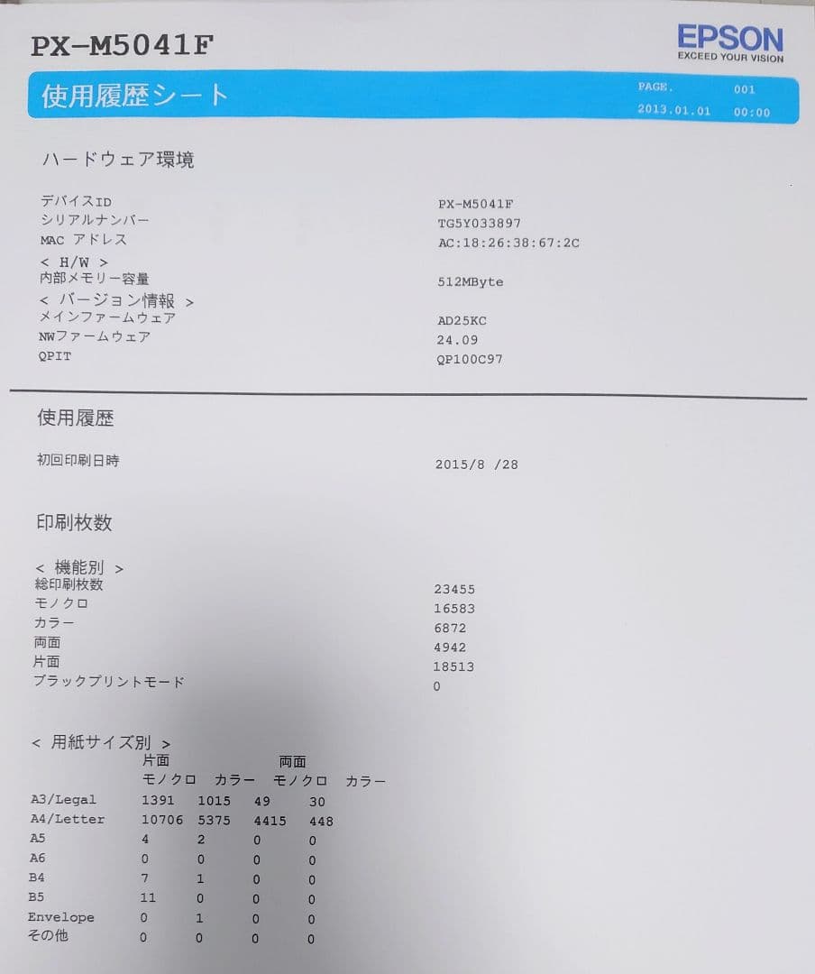 エプソン(エプソン)PX-M5041F【良品】