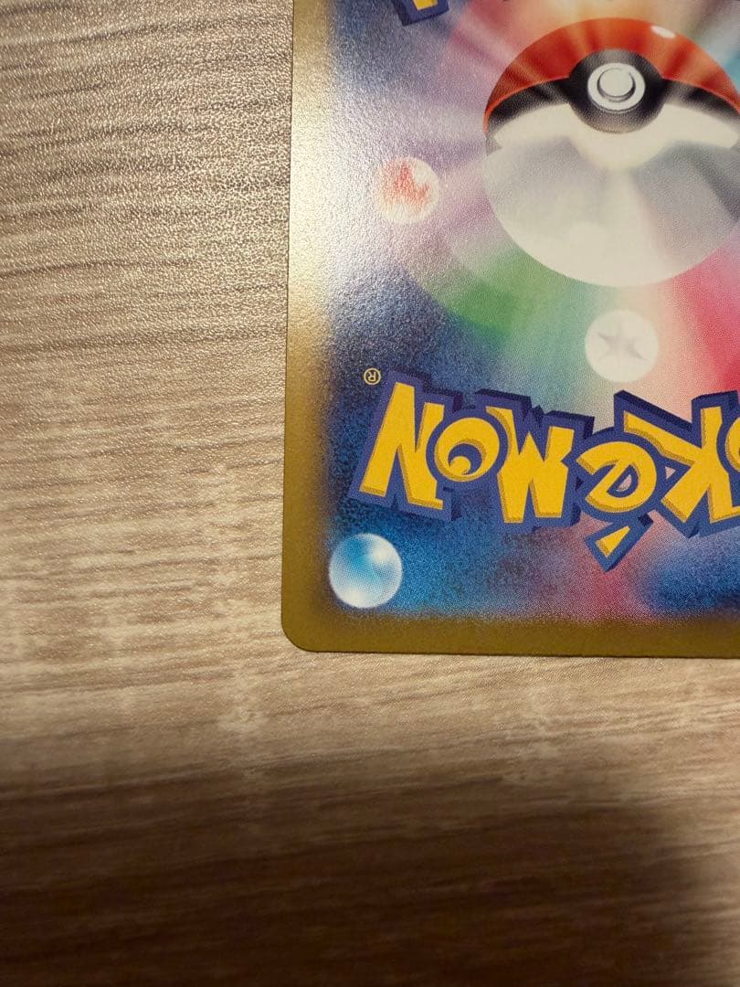 メガゲッコウガex MUR／ニンジャスピナー