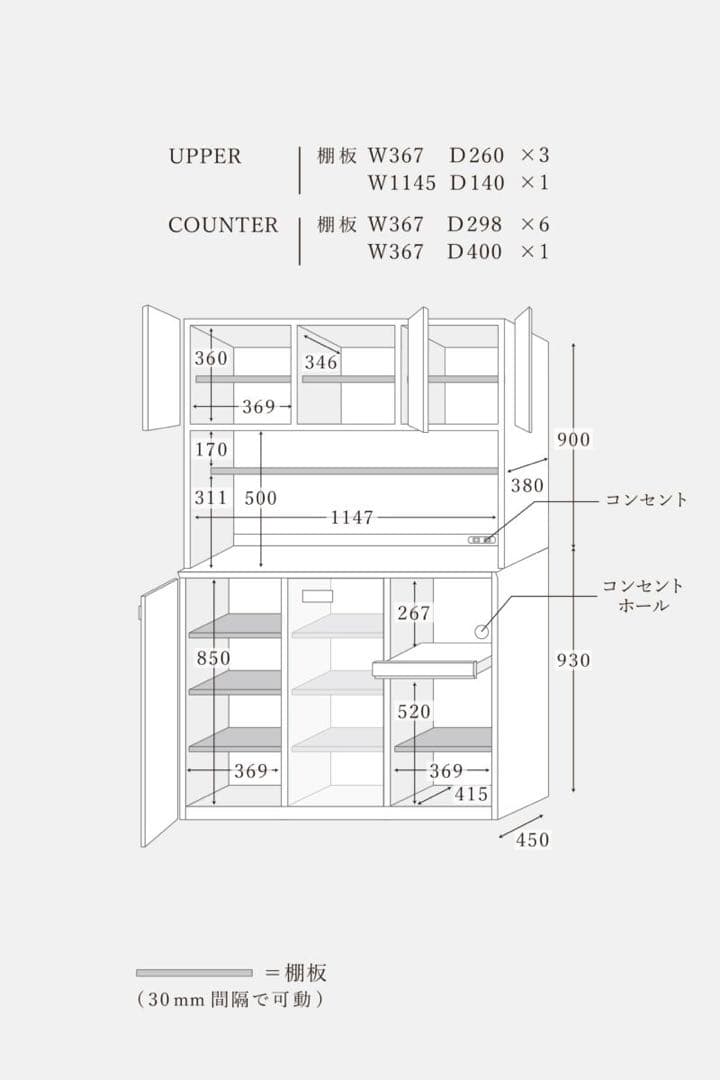 【最終値下げ】モモナチュラル 食器棚 カップボード