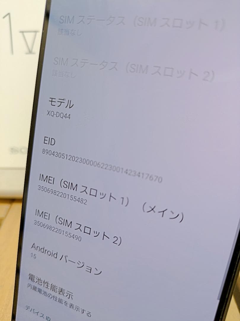 (2530)Xperia 1 V 512GB SIMフリー バッテリ良好◎