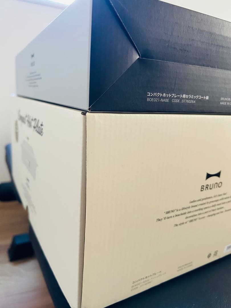 【新品未使用】BRUNO コンパクトホットプレート 10周年記念アッシュグレイズ