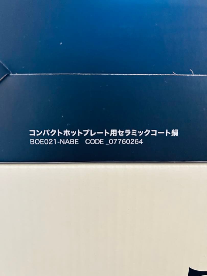 【新品未使用】BRUNO コンパクトホットプレート 10周年記念アッシュグレイズ