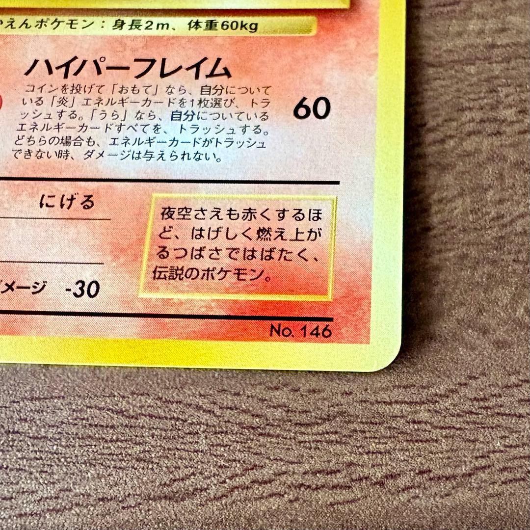 未使用☆ポケモンカードANAスペシャル 99バージョン(サンダー、ファイヤー)