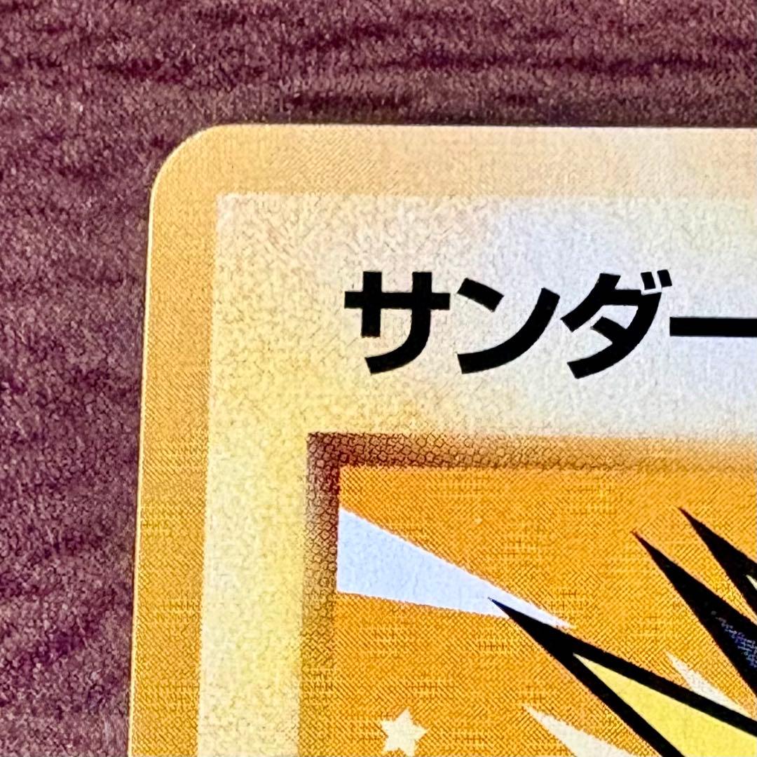 未使用☆ポケモンカードANAスペシャル 99バージョン(サンダー、ファイヤー)