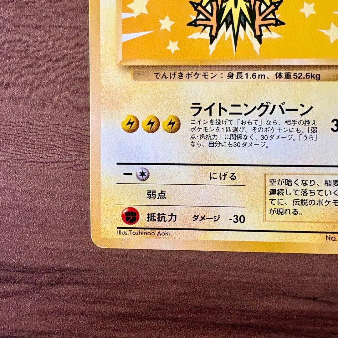 未使用☆ポケモンカードANAスペシャル 99バージョン(サンダー、ファイヤー)