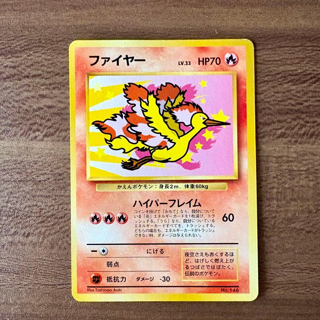 未使用☆ポケモンカードANAスペシャル 99バージョン(サンダー、ファイヤー)