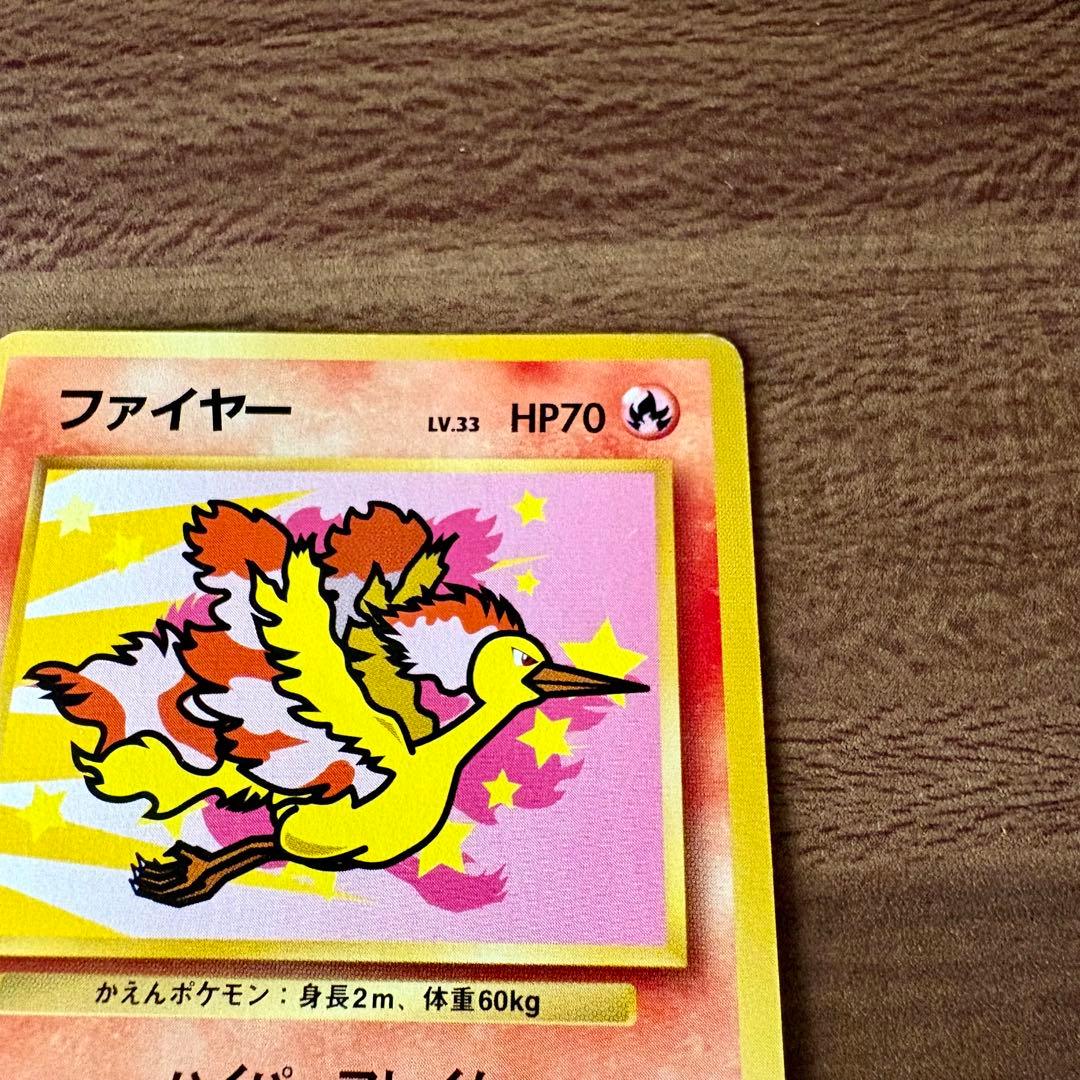 未使用☆ポケモンカードANAスペシャル 99バージョン(サンダー、ファイヤー)