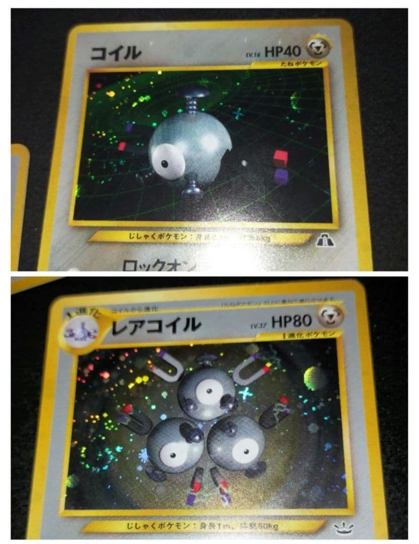 奇跡の2枚　旧裏　ポケモンカード　同一ホロ　キラカード　コイル　レアコイル