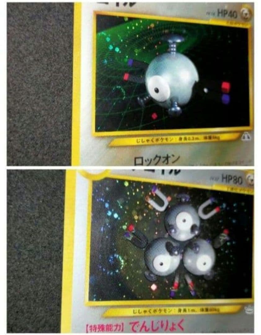 奇跡の2枚　旧裏　ポケモンカード　同一ホロ　キラカード　コイル　レアコイル