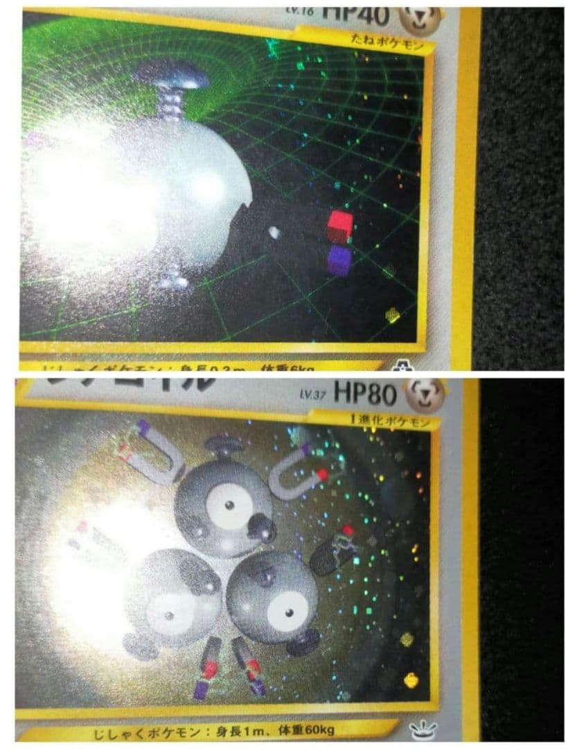 奇跡の2枚　旧裏　ポケモンカード　同一ホロ　キラカード　コイル　レアコイル