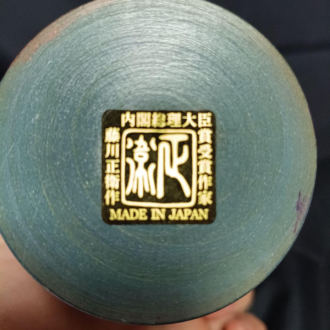 藤川正衛作 創作こけし 童心 内閣総理大臣賞受賞 kokeshi doll