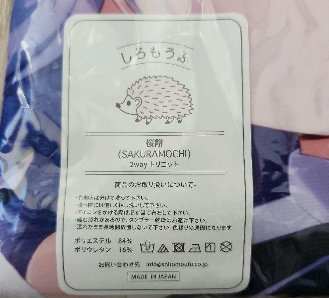 正規品　ごちうさ　チノ　抱き枕カバー　fluffy×fluffy　わき