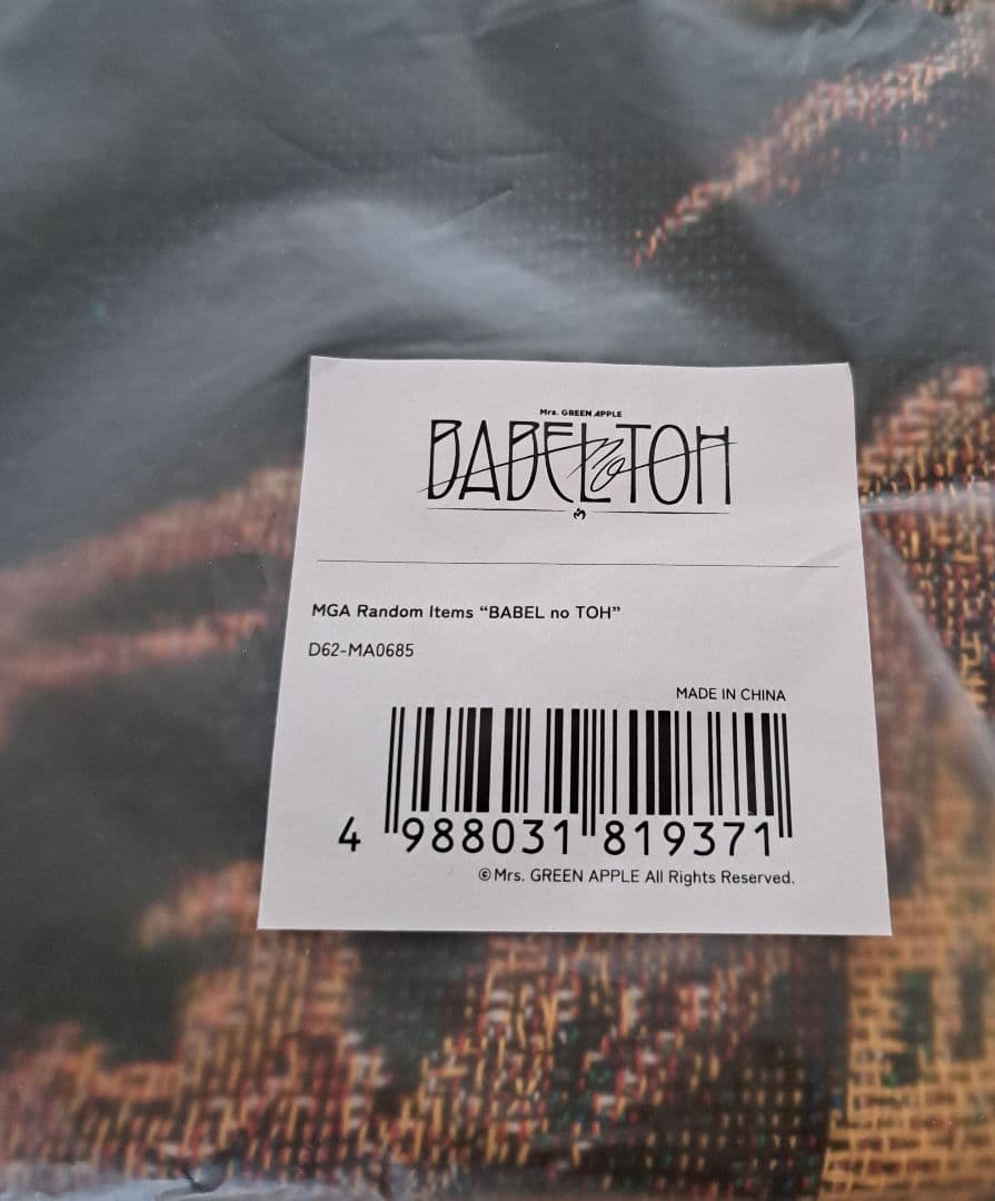 Mrs.GREEN APPLE バベル ガチャ アタリ マルチクロス