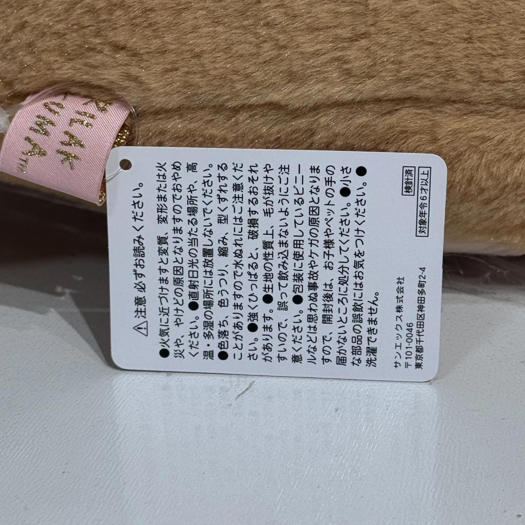 コリラックマ くつろぎ抱きぐるみ　あなたのちいさなかぞく　ロップイヤー　うさぎ