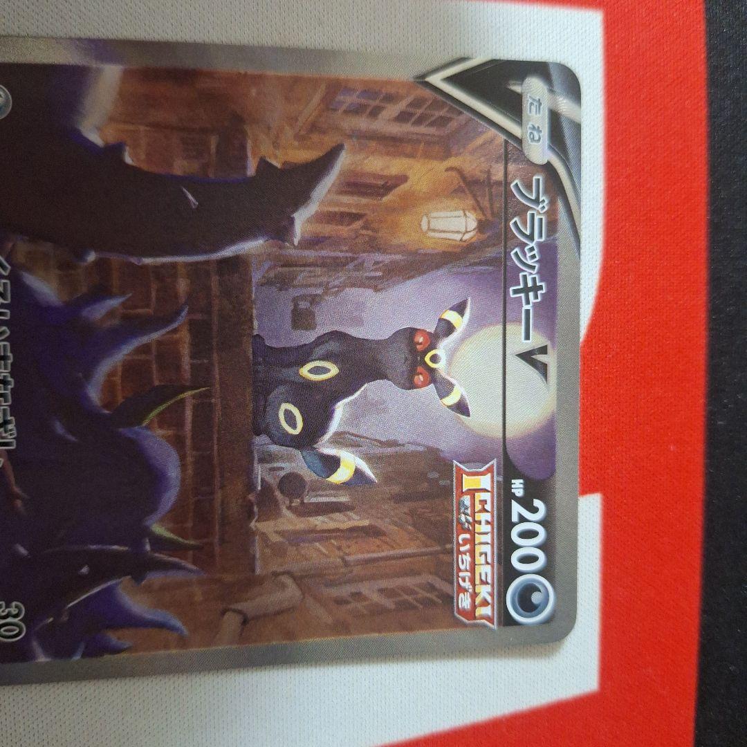 ブラッキーv　sa