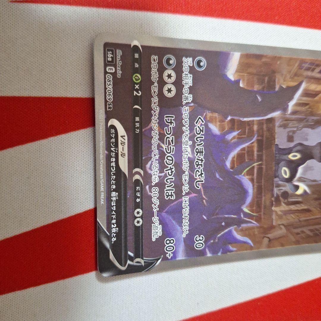 ブラッキーv　sa