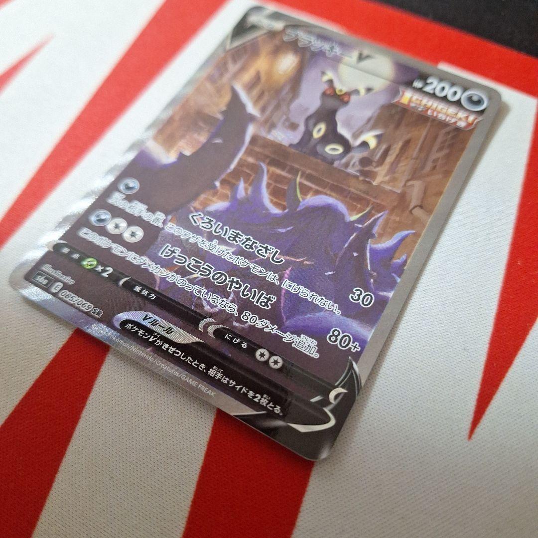 ブラッキーv　sa