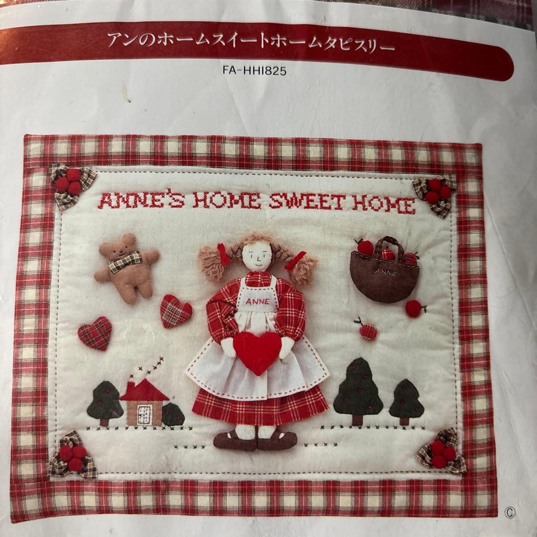 ホビーラホビーレ 作成キット アンのホームスイートホームタピストリー
