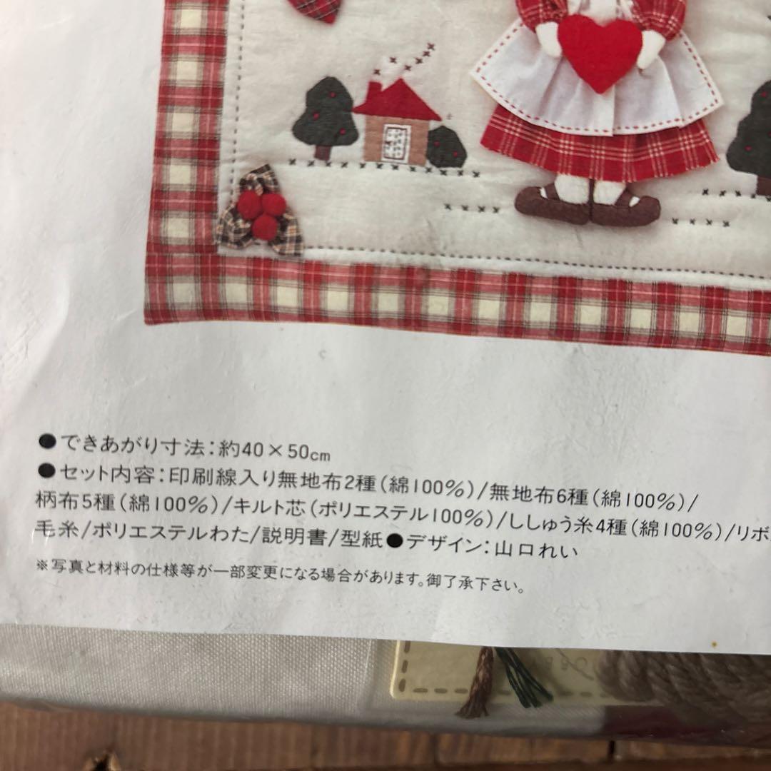 ホビーラホビーレ 作成キット アンのホームスイートホームタピストリー