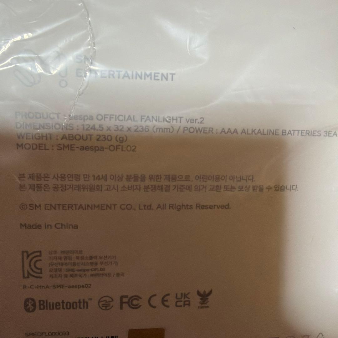 aespaペンライト公式 バージョン2