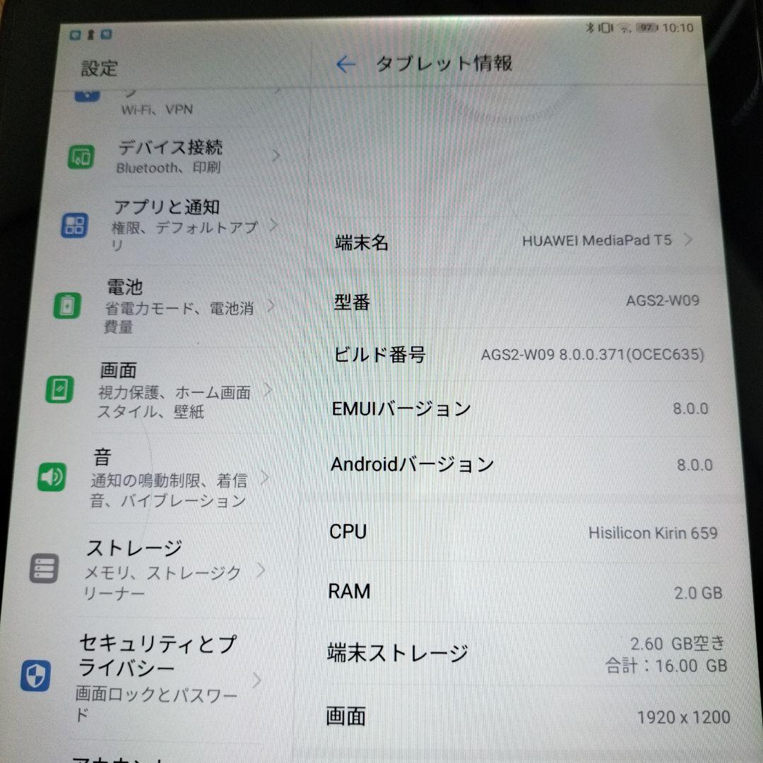 期間限定値下げ　Huawei　スマホ　タブレット　セット