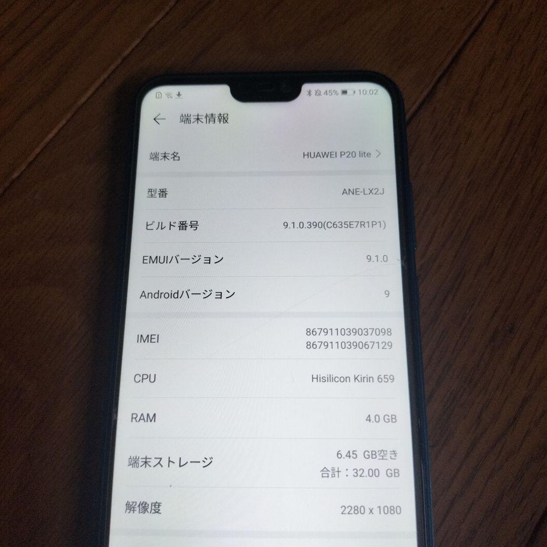 期間限定値下げ　Huawei　スマホ　タブレット　セット