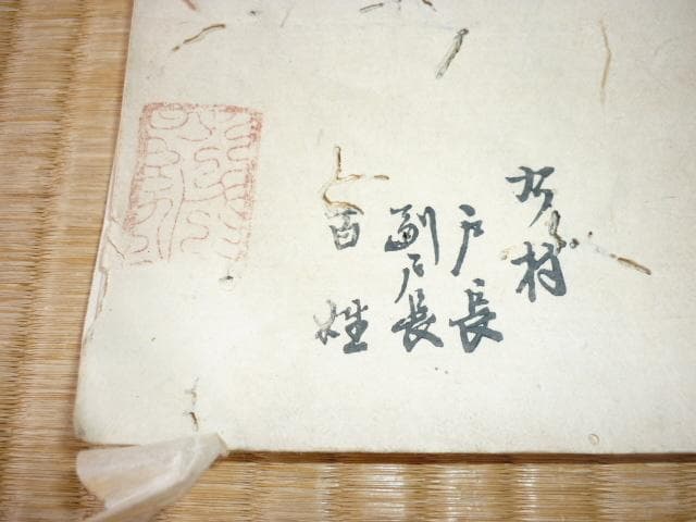 明治5年頃◆神奈川県権令 5代知事 大江卓 直筆『納合米/年貢』割付状 全38頁