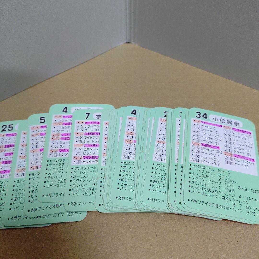 タカラ 野球カードゲーム57年度 中日ドラゴンズ 美品