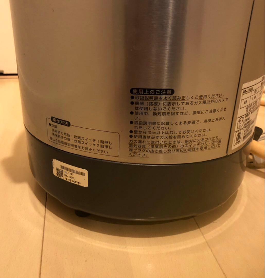Rinnai こがまる 炊飯器