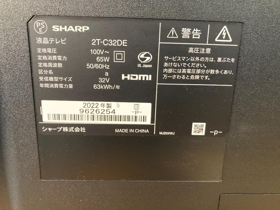 SHARP シャープ 32 インチ 液晶 テレビ 2T-C32DE リモコン付