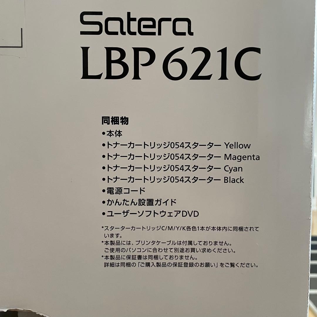 【動作確認済み】Canon LBP621C Satera レーザープリンター