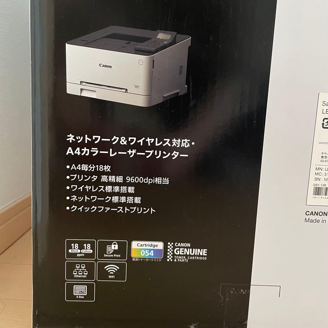 【動作確認済み】Canon LBP621C Satera レーザープリンター