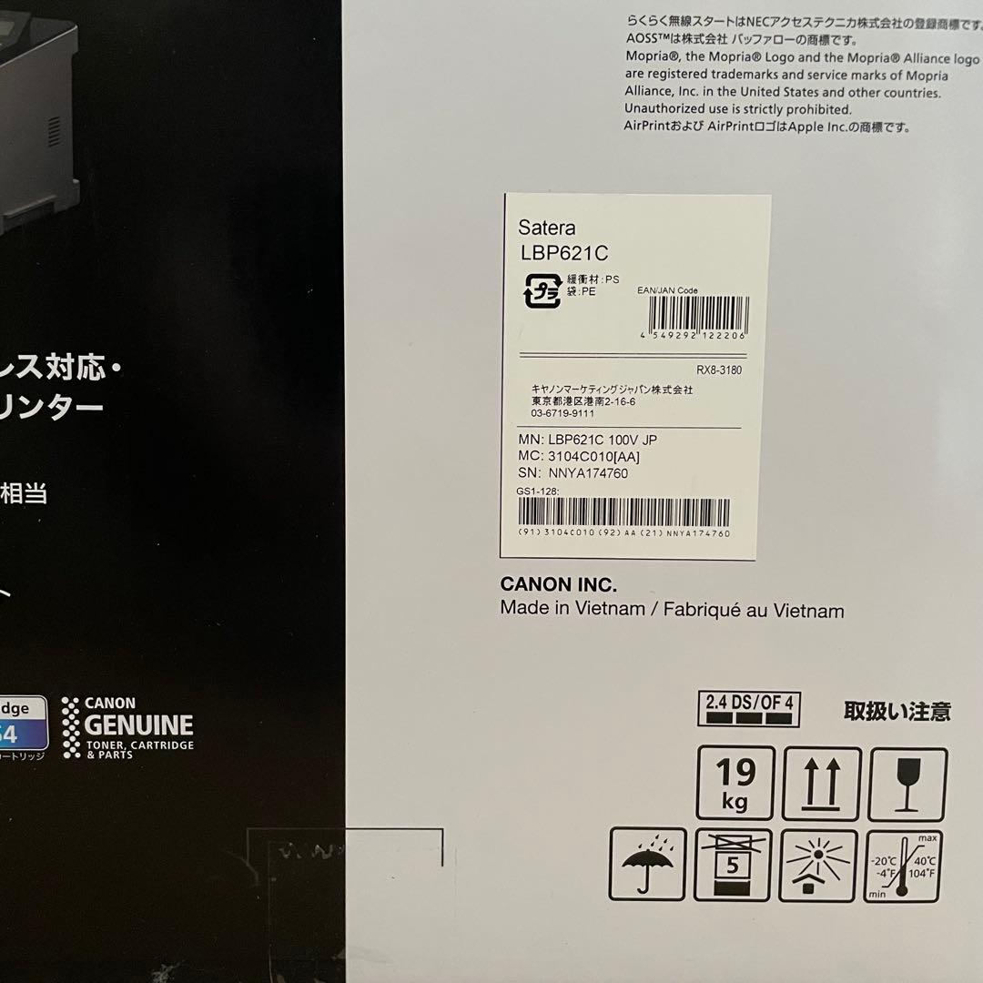 【動作確認済み】Canon LBP621C Satera レーザープリンター